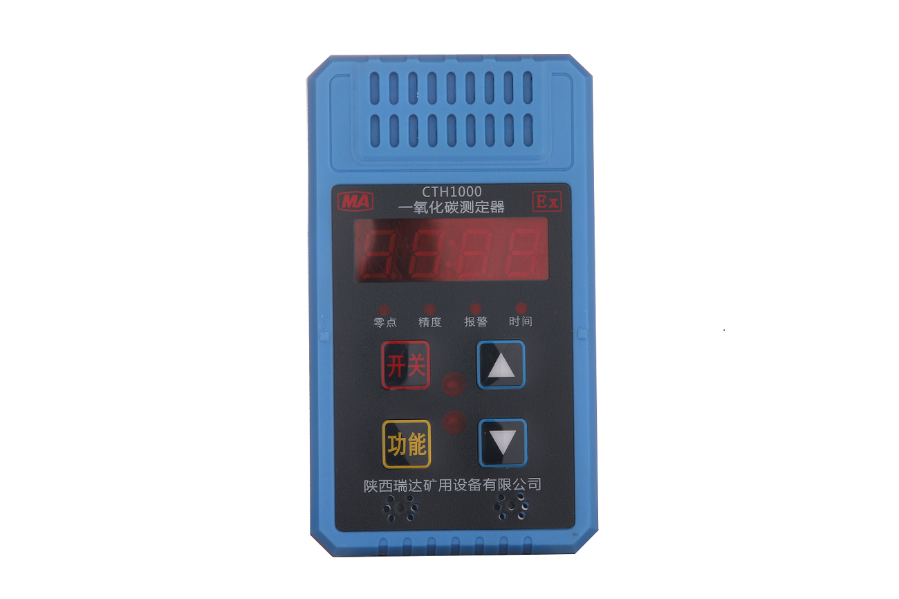 CTH1000一氧化碳測(cè)定器
